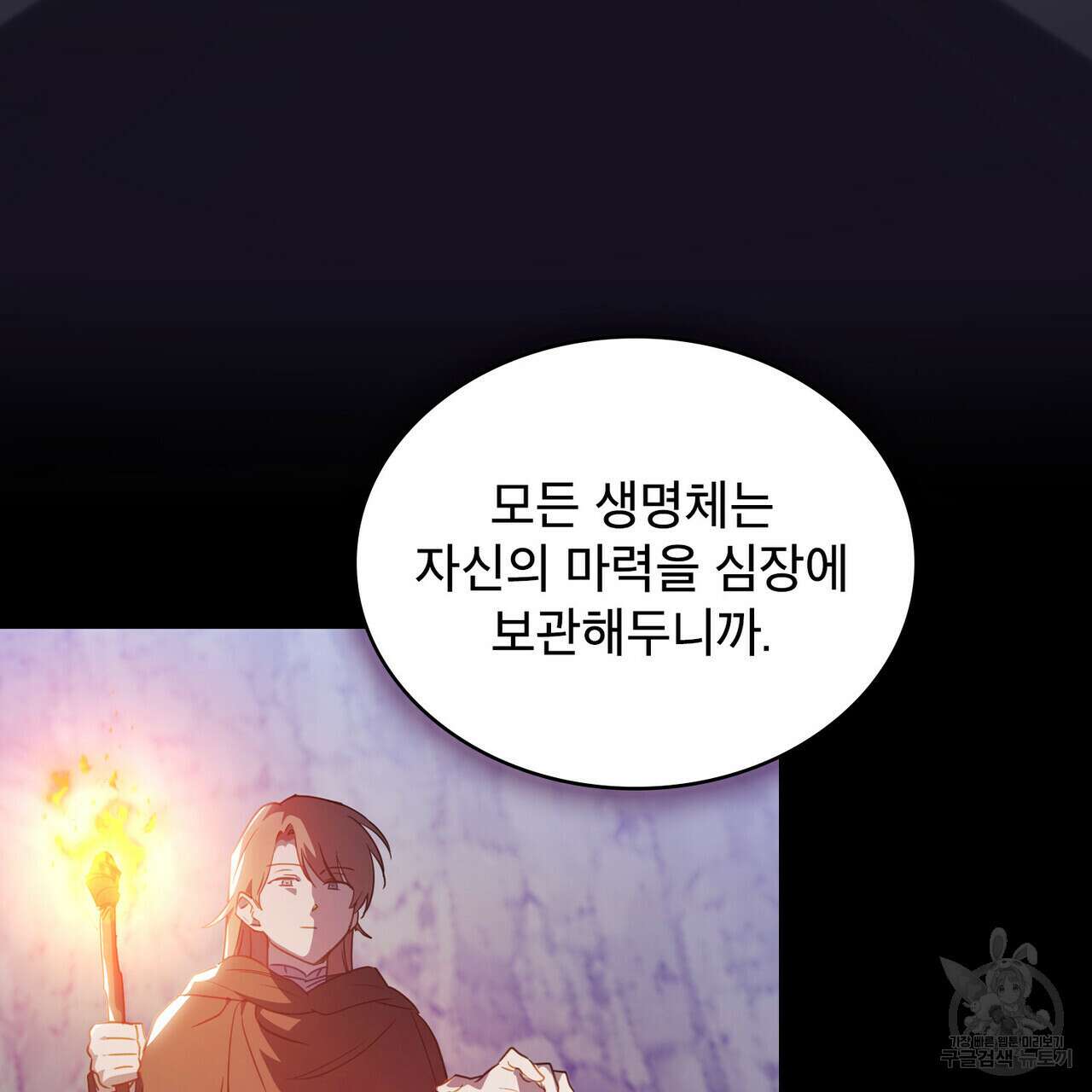트로피 허즈번드 48화 41