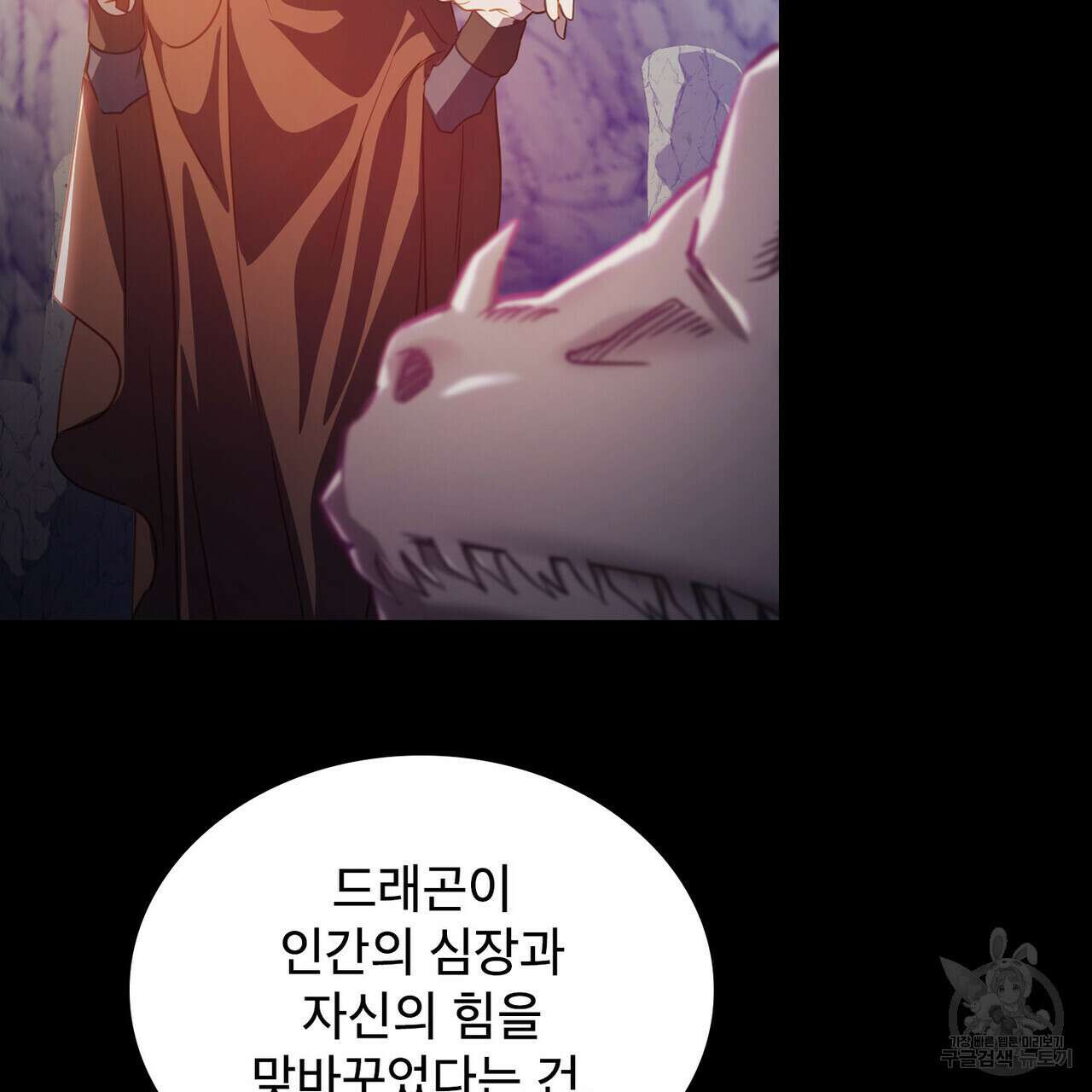 트로피 허즈번드 48화 42
