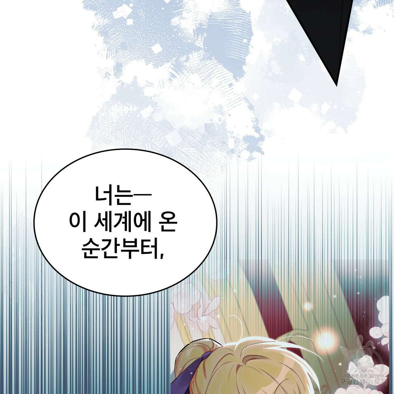 트로피 허즈번드 48화 51