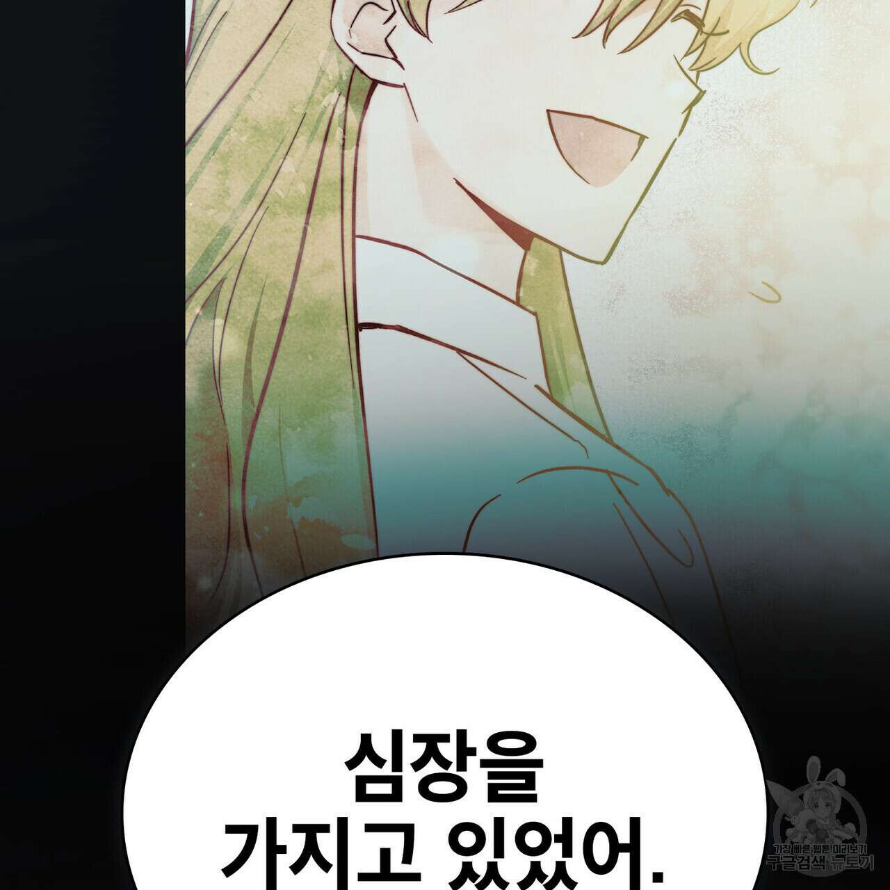 트로피 허즈번드 48화 54