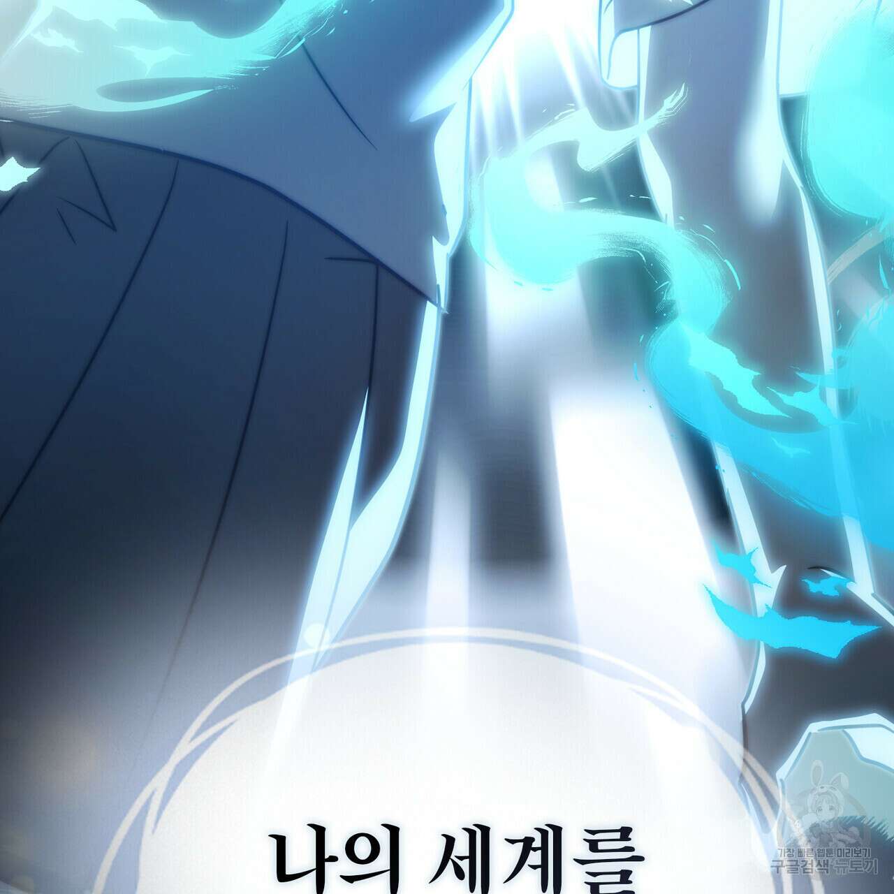 트로피 허즈번드 48화 67