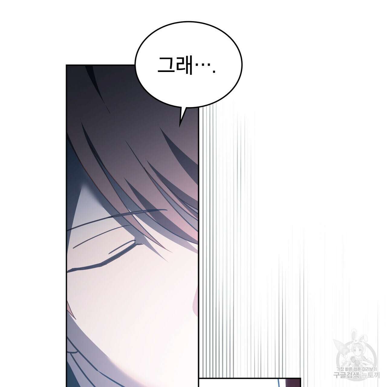 트로피 허즈번드 48화 70