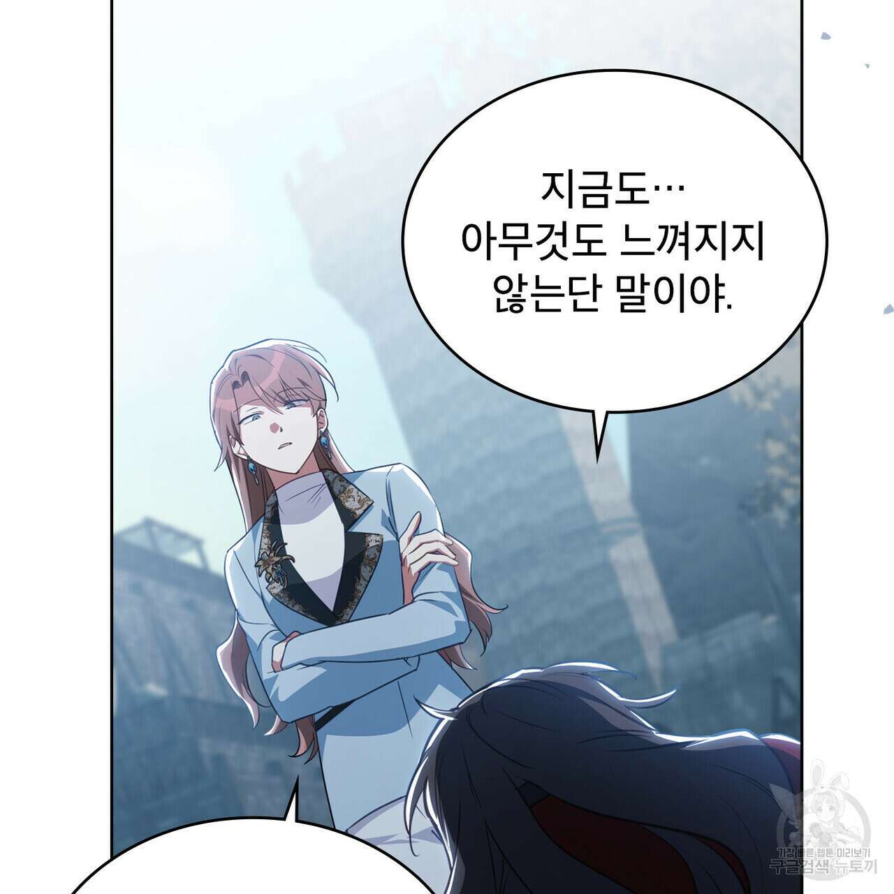 트로피 허즈번드 48화 81