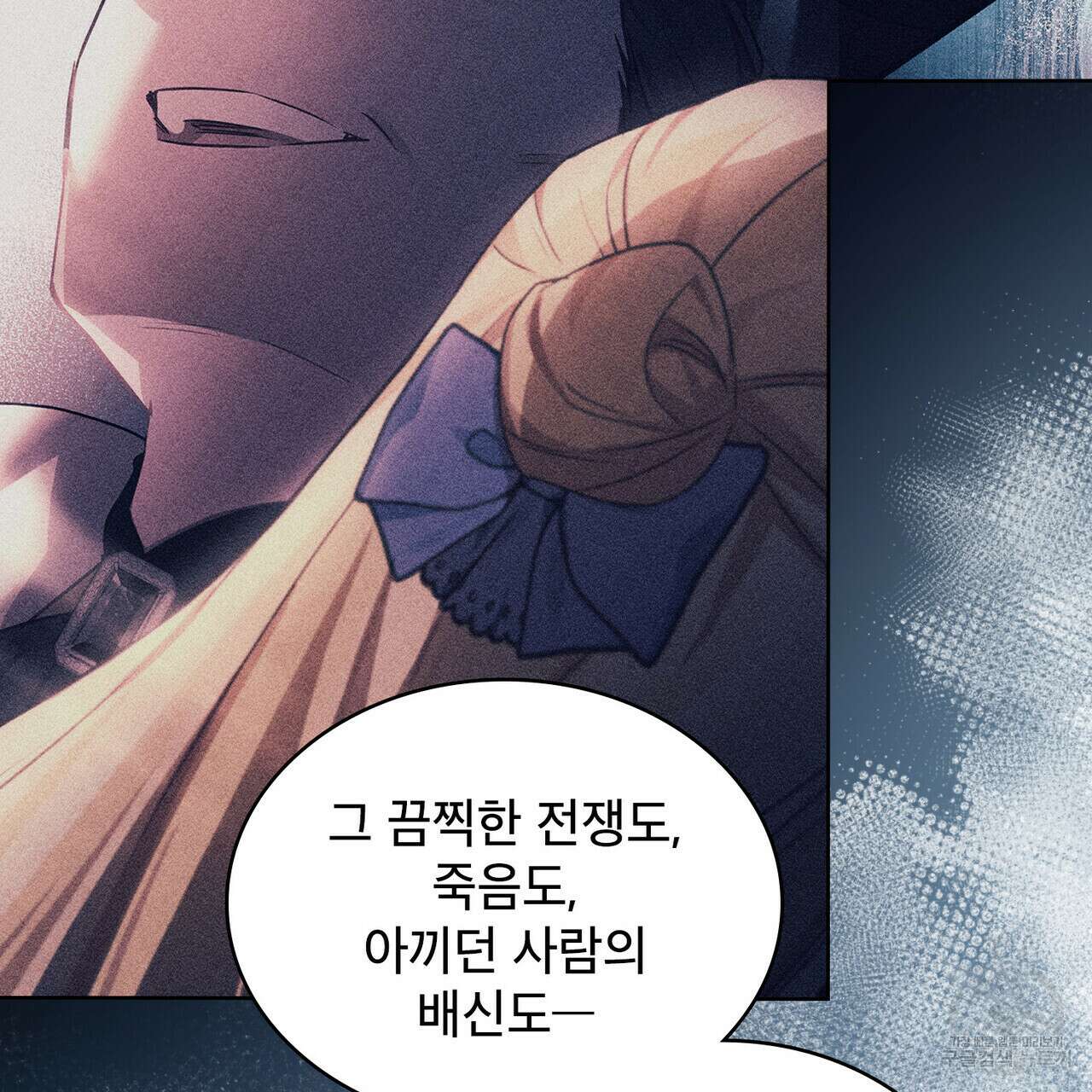 트로피 허즈번드 48화 85