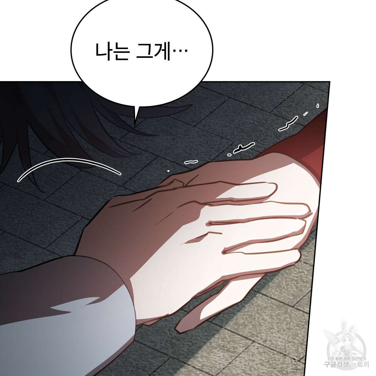 트로피 허즈번드 48화 93