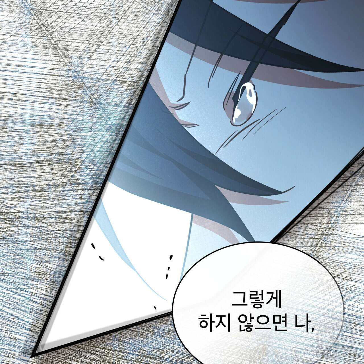 트로피 허즈번드 48화 101