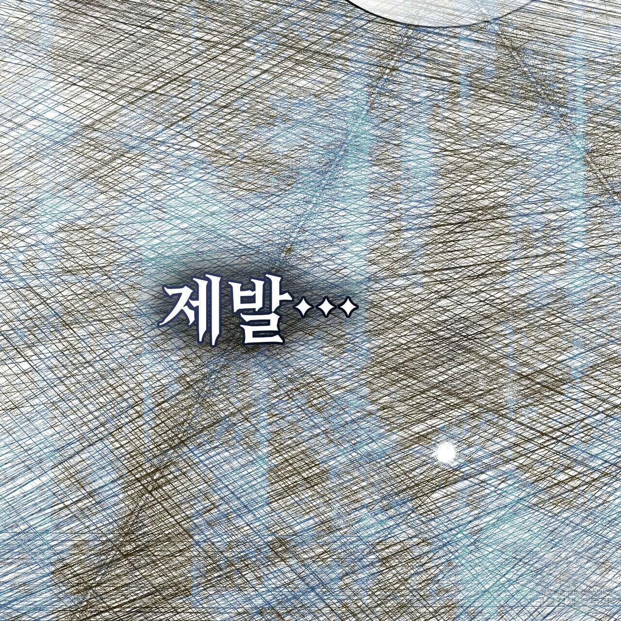 트로피 허즈번드 48화 102