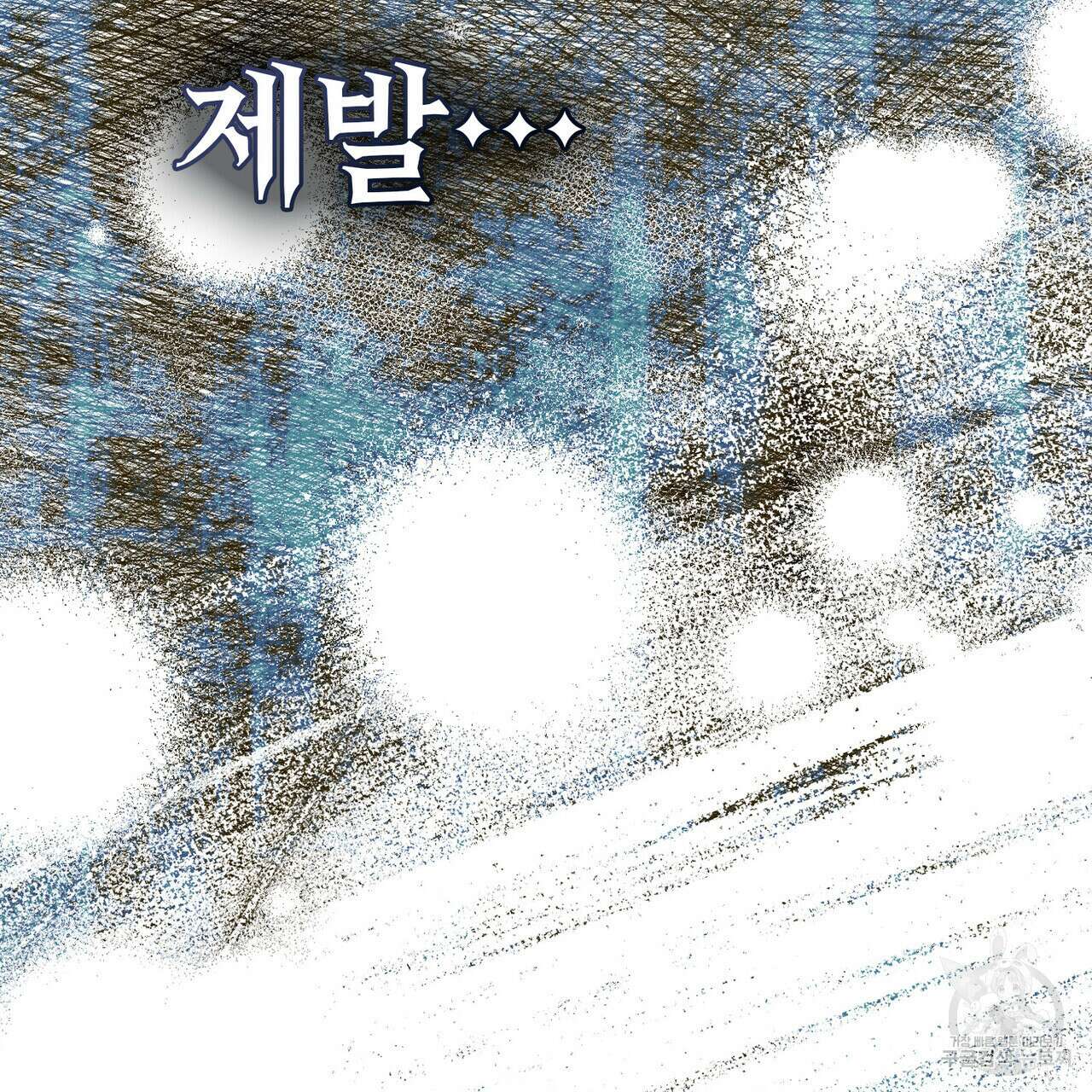 트로피 허즈번드 48화 104