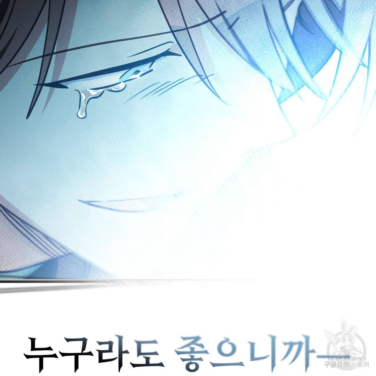 트로피 허즈번드 48화 106