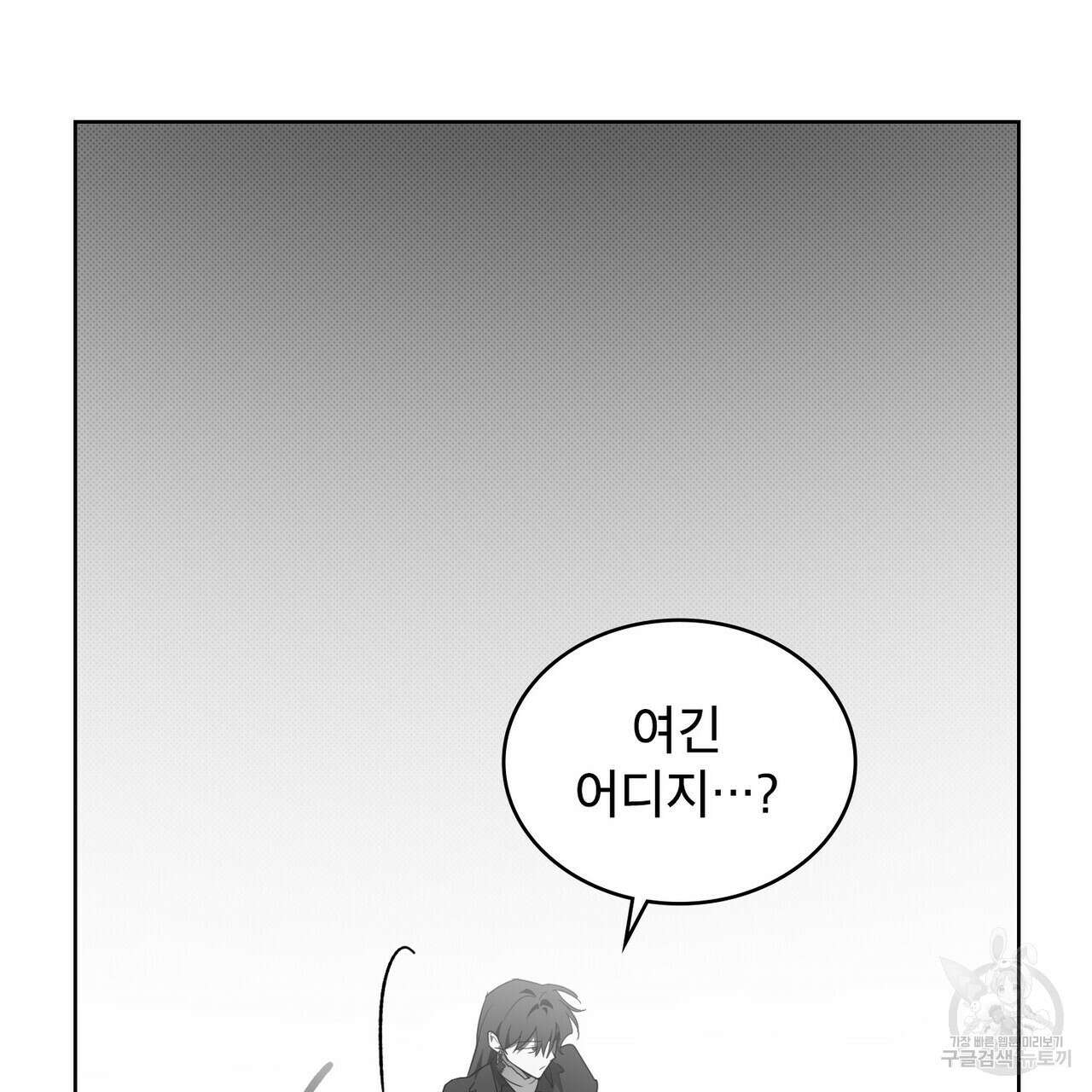 트로피 허즈번드 48화 118