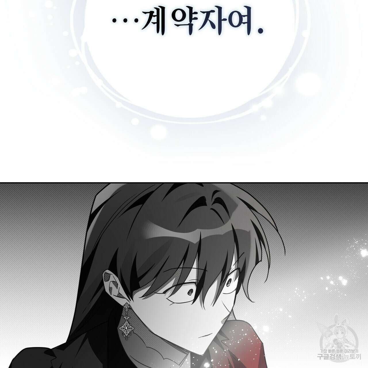 트로피 허즈번드 48화 123