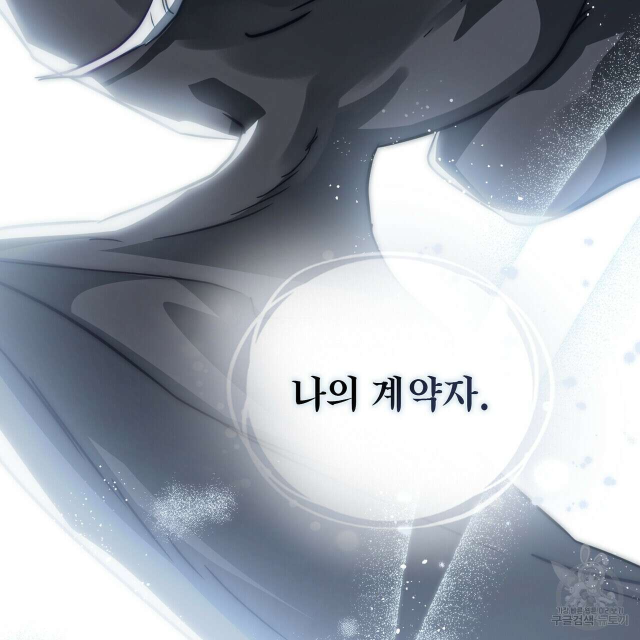 트로피 허즈번드 48화 129