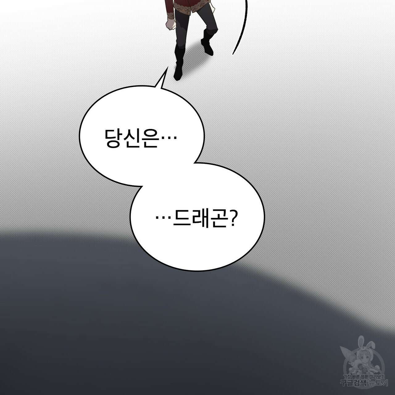 트로피 허즈번드 48화 133