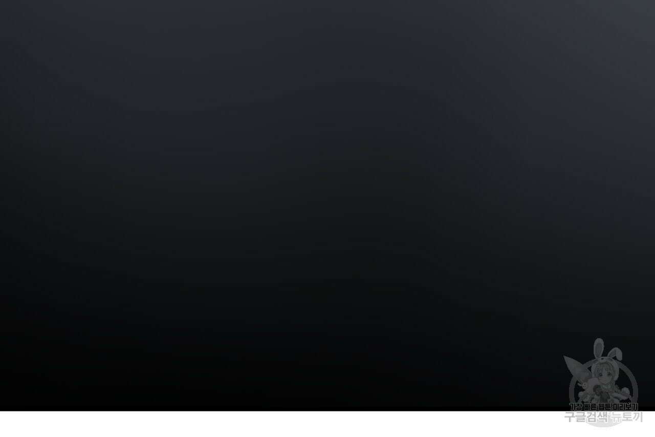 트로피 허즈번드 48화 134