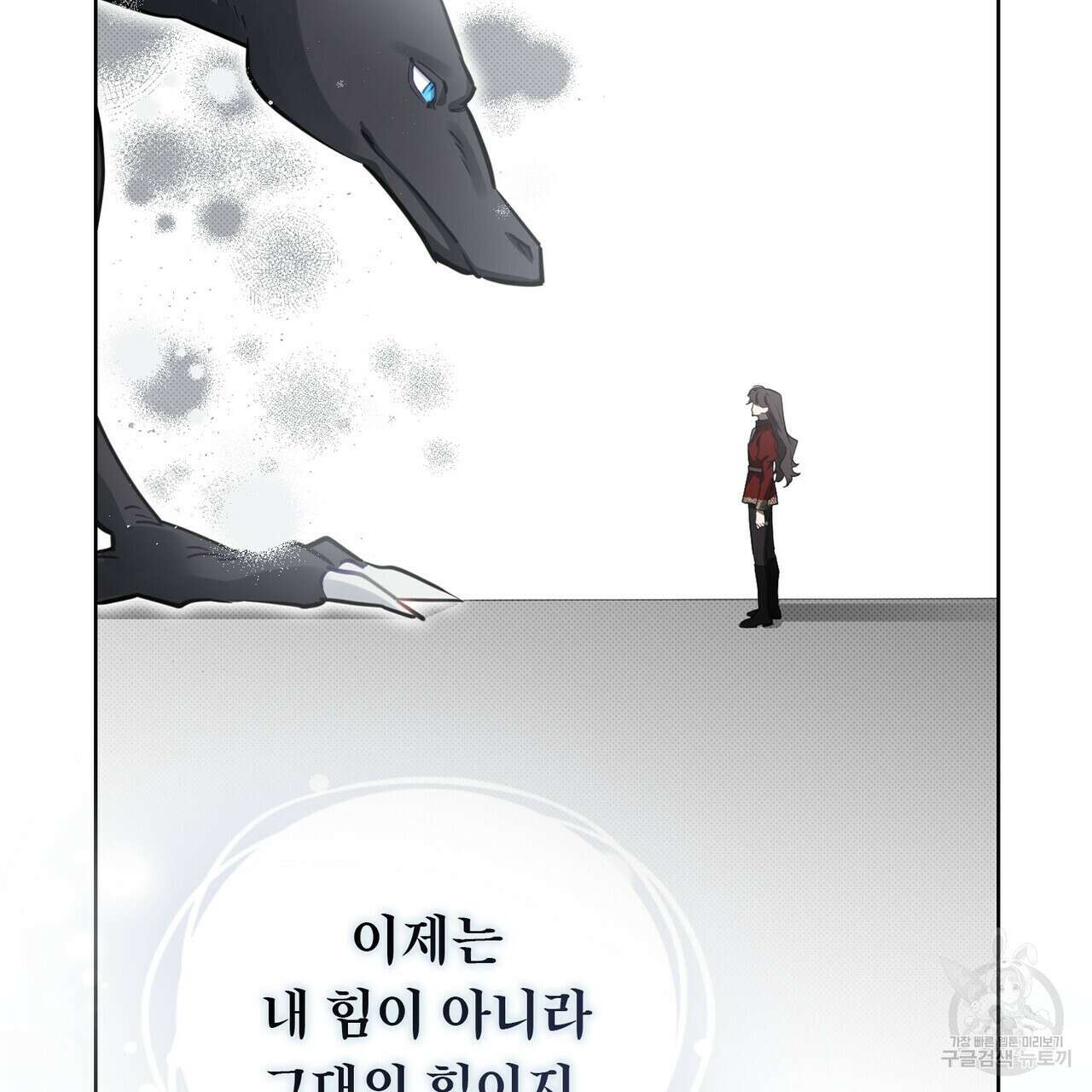 트로피 허즈번드 48화 136