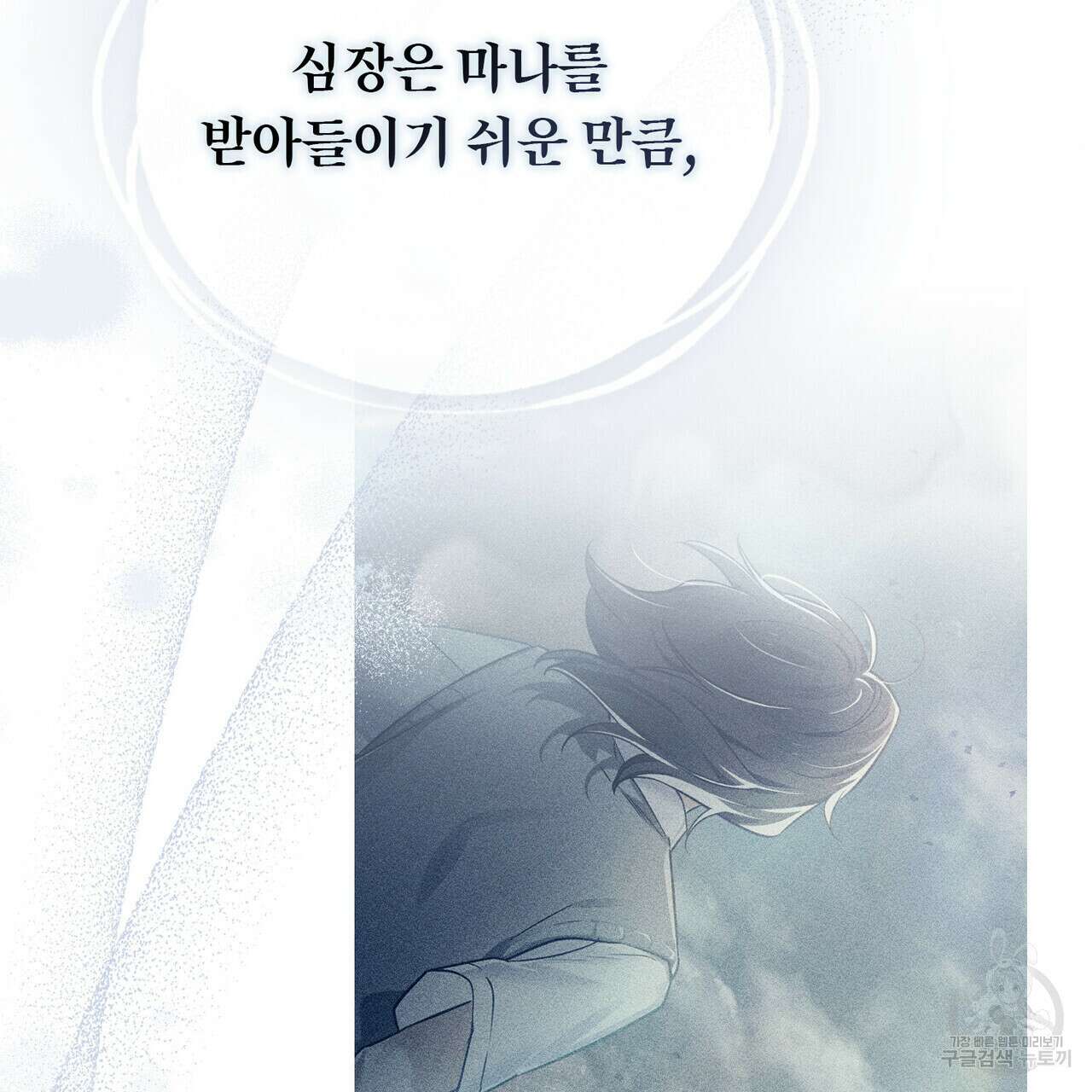 트로피 허즈번드 48화 150