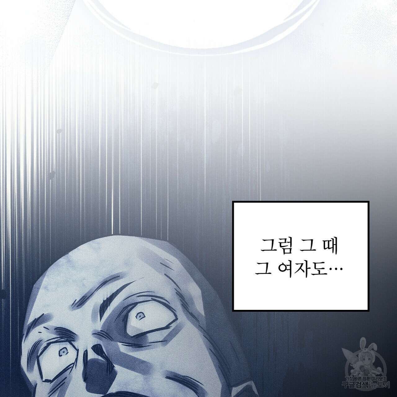 트로피 허즈번드 48화 153