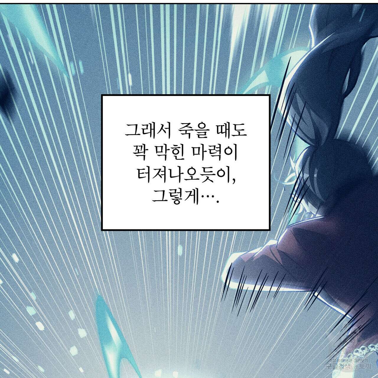 트로피 허즈번드 48화 156