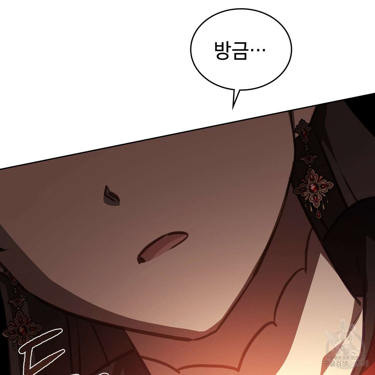 트로피 허즈번드 48화 161
