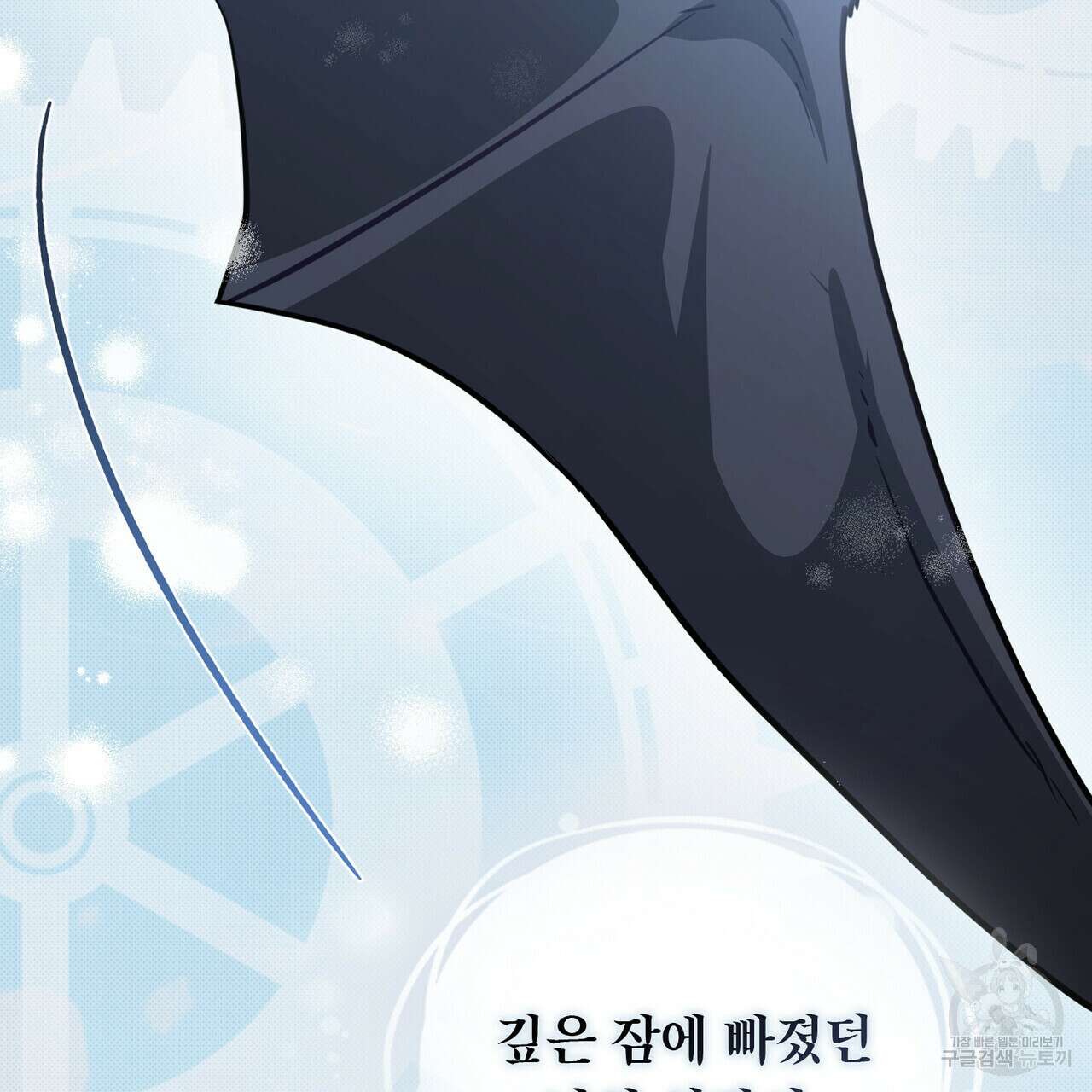 트로피 허즈번드 48화 166