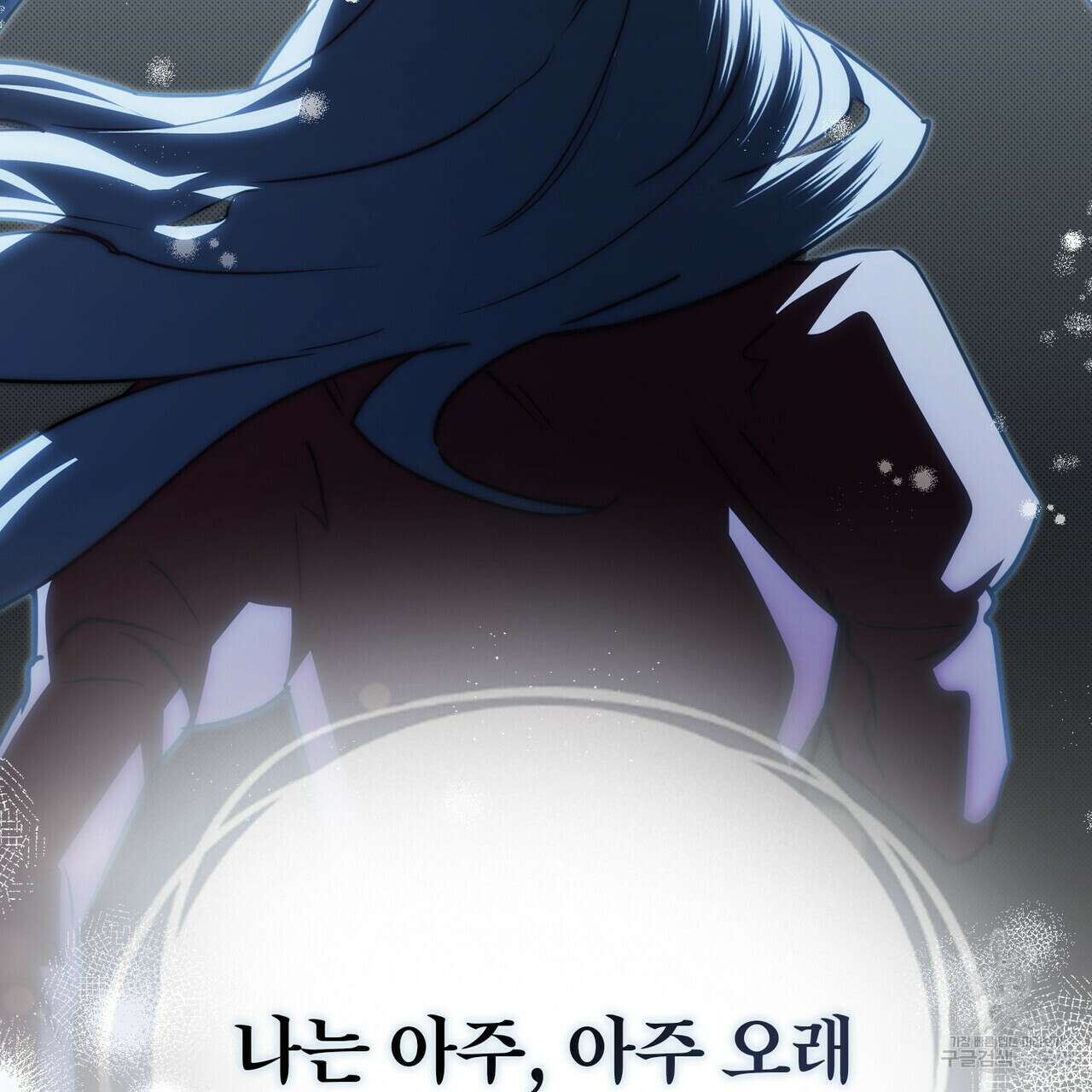 트로피 허즈번드 48화 171