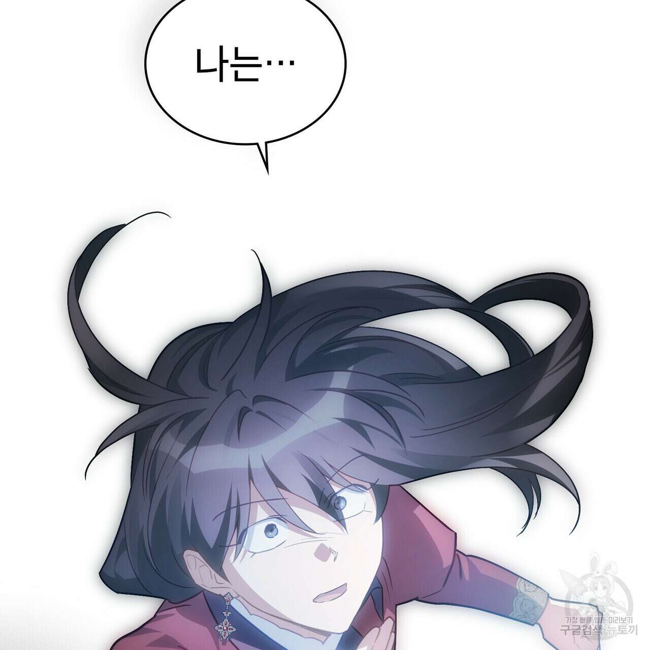 트로피 허즈번드 48화 174