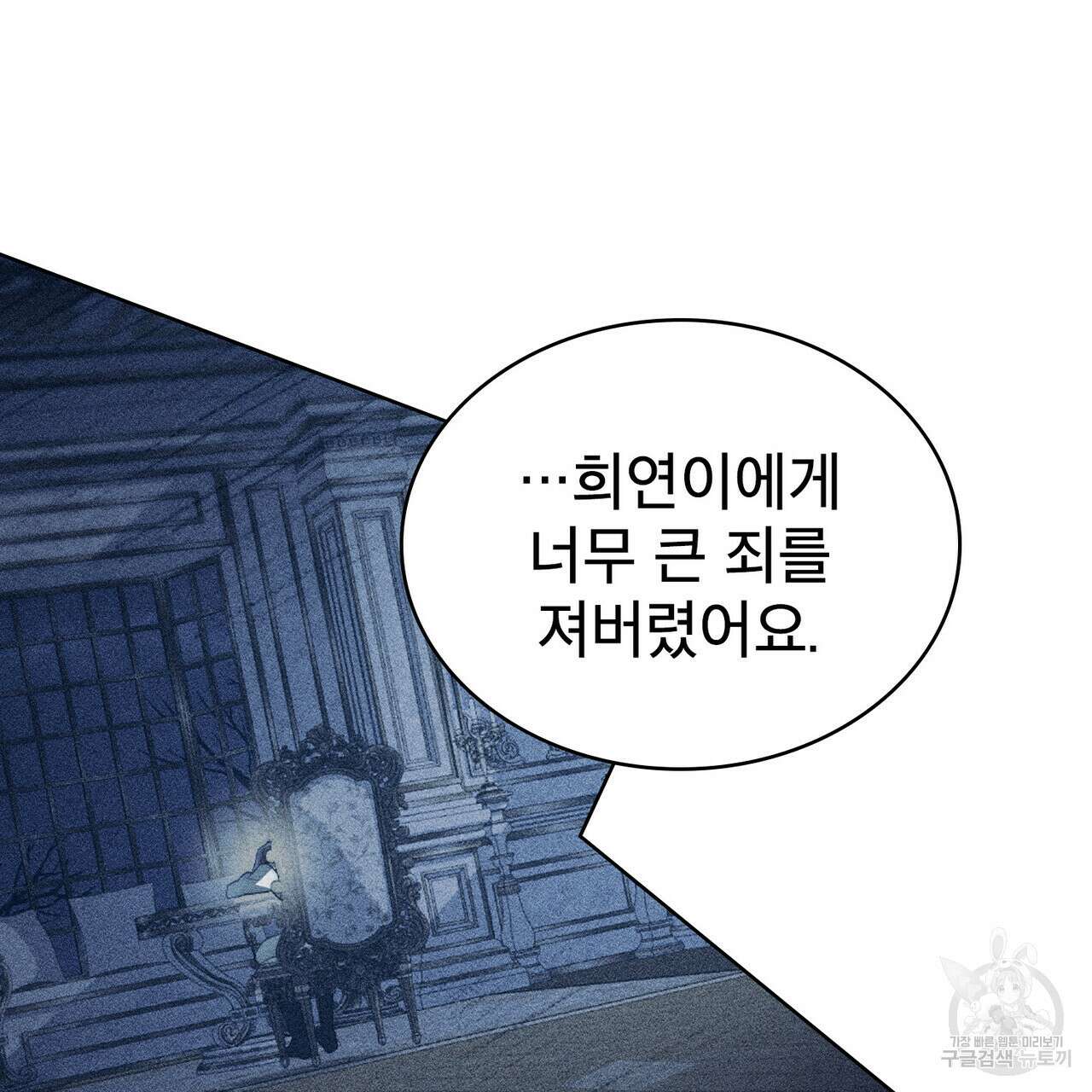 트로피 허즈번드 48화 176
