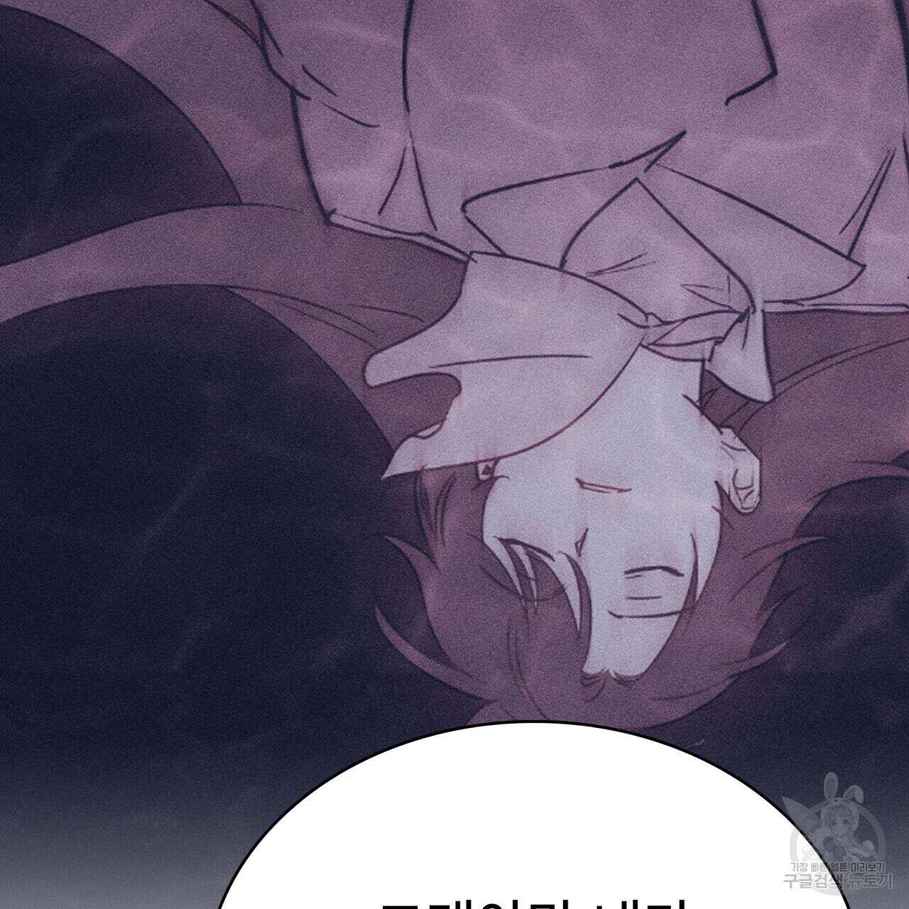 트로피 허즈번드 48화 178