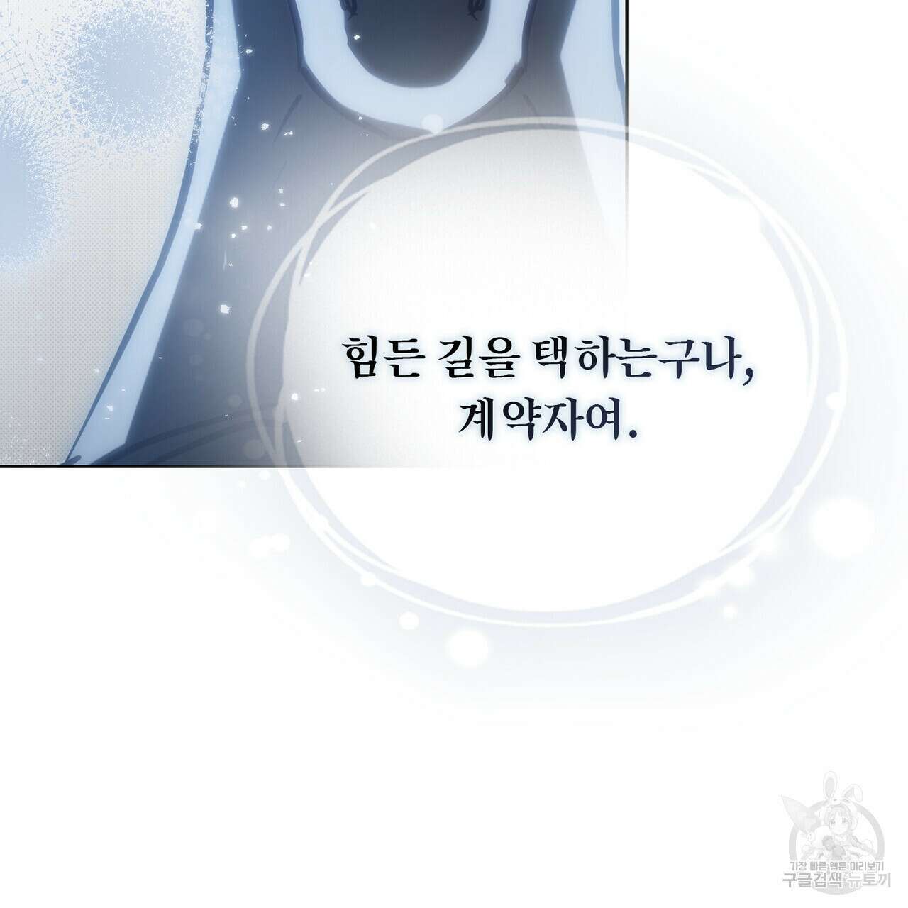 트로피 허즈번드 48화 183