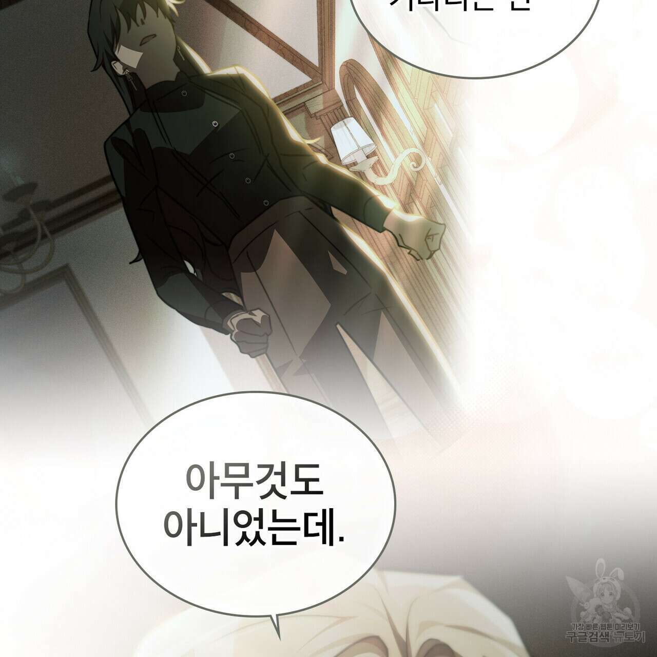 트로피 허즈번드 48화 190
