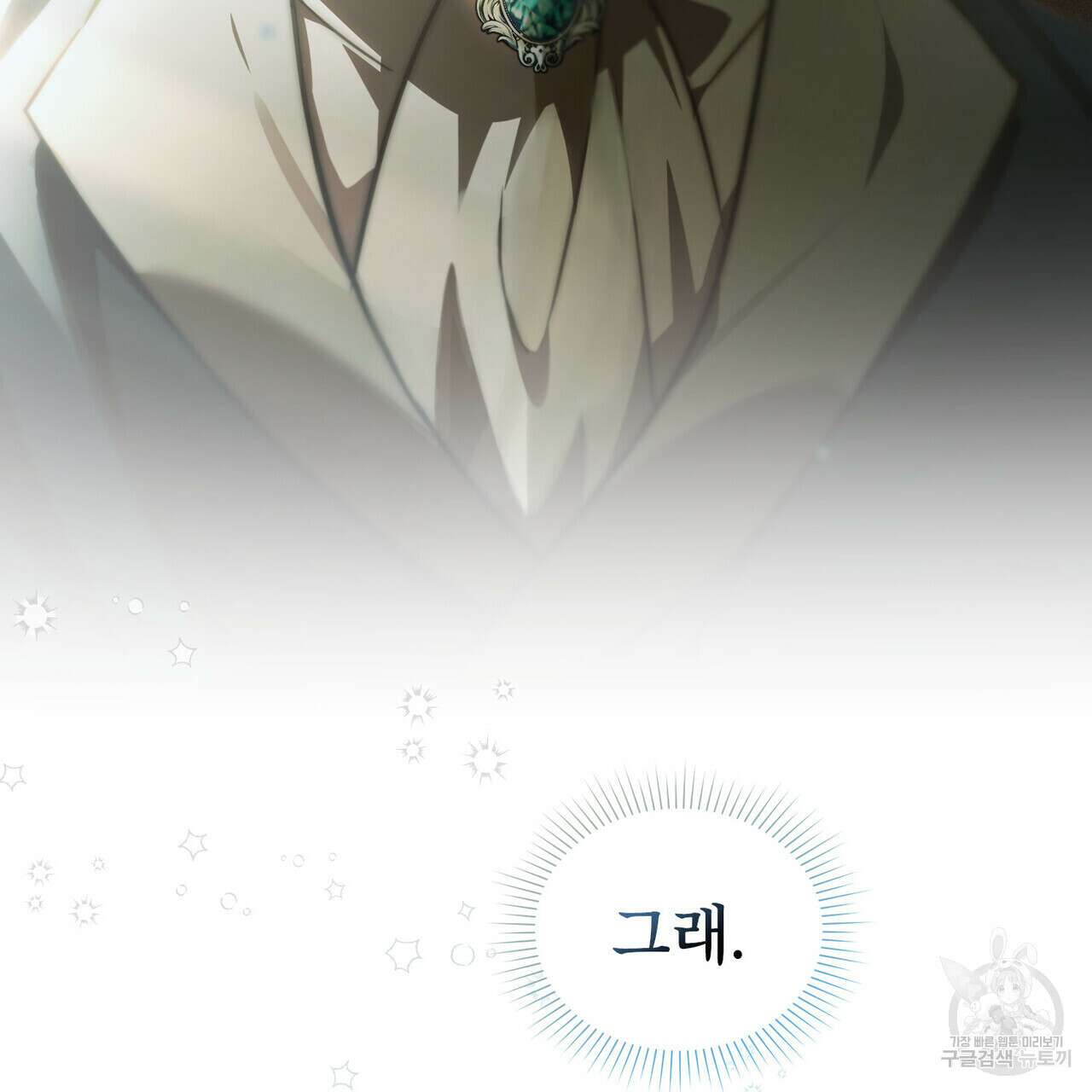 트로피 허즈번드 48화 192