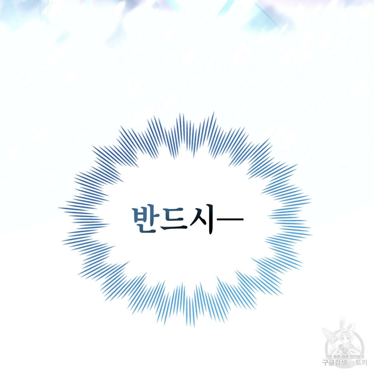 트로피 허즈번드 48화 198