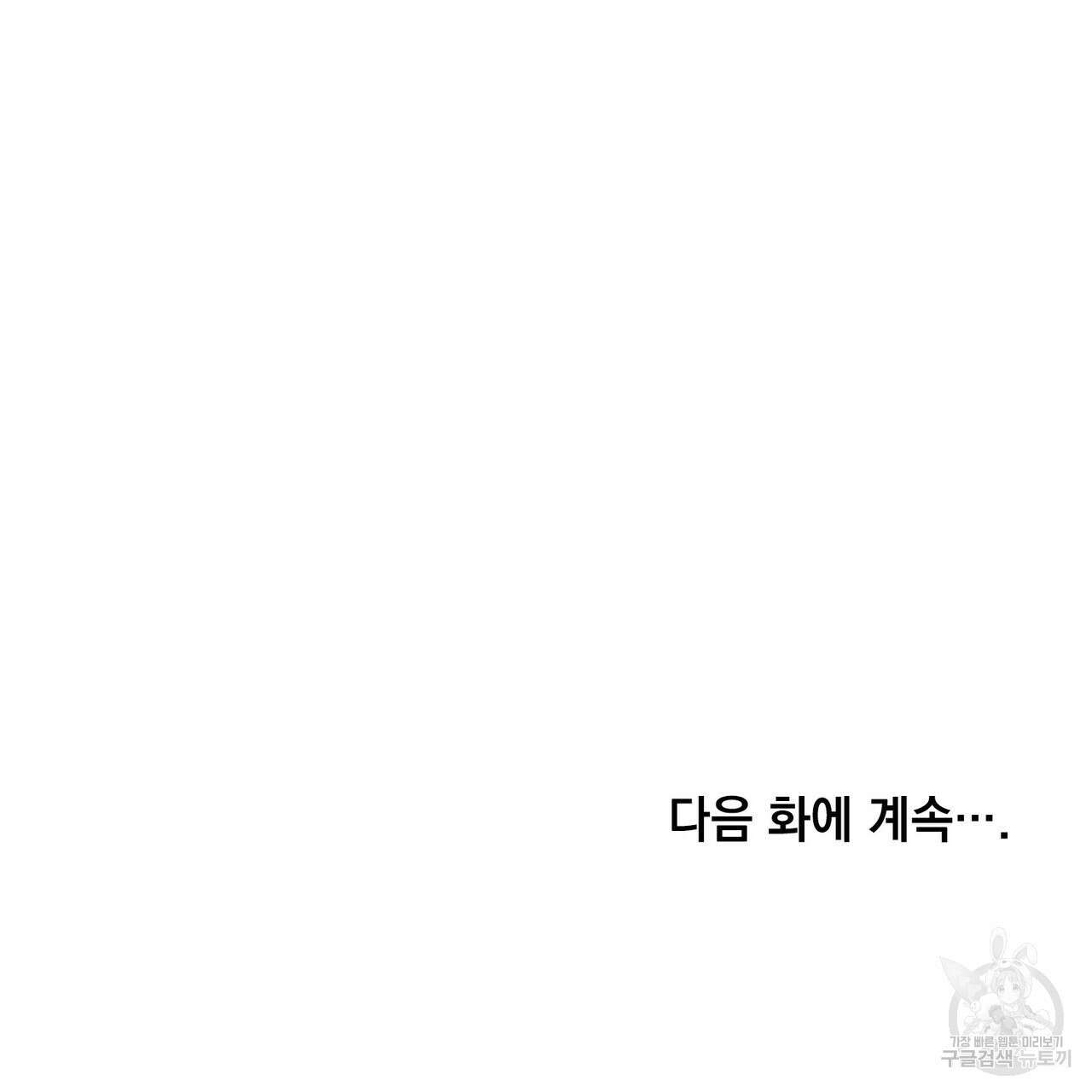 트로피 허즈번드 48화 199