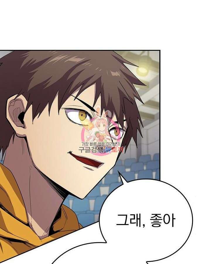 2회차 최강 고교생 31화 1