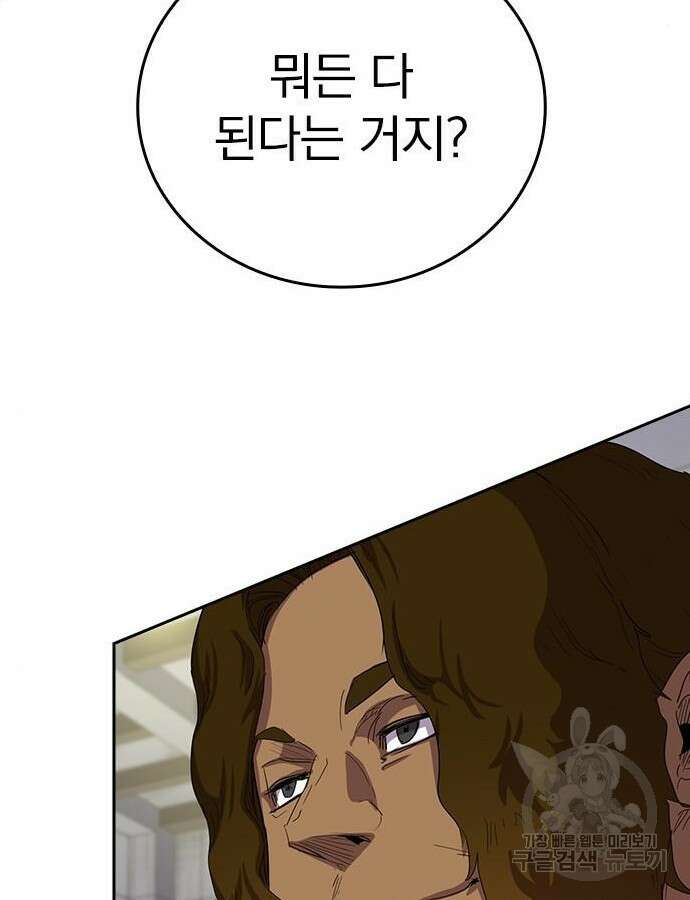 2회차 최강 고교생 31화 2
