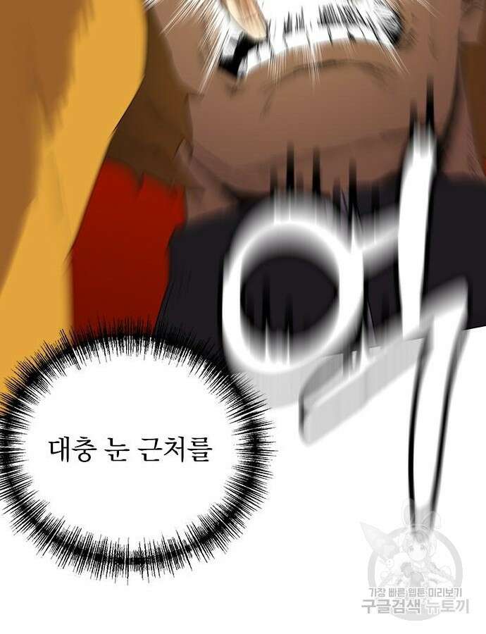 2회차 최강 고교생 31화 20