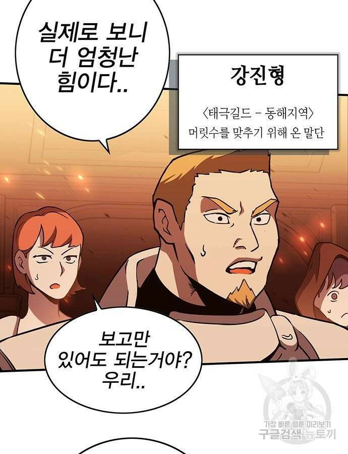 열렙전사 3부 15화 7