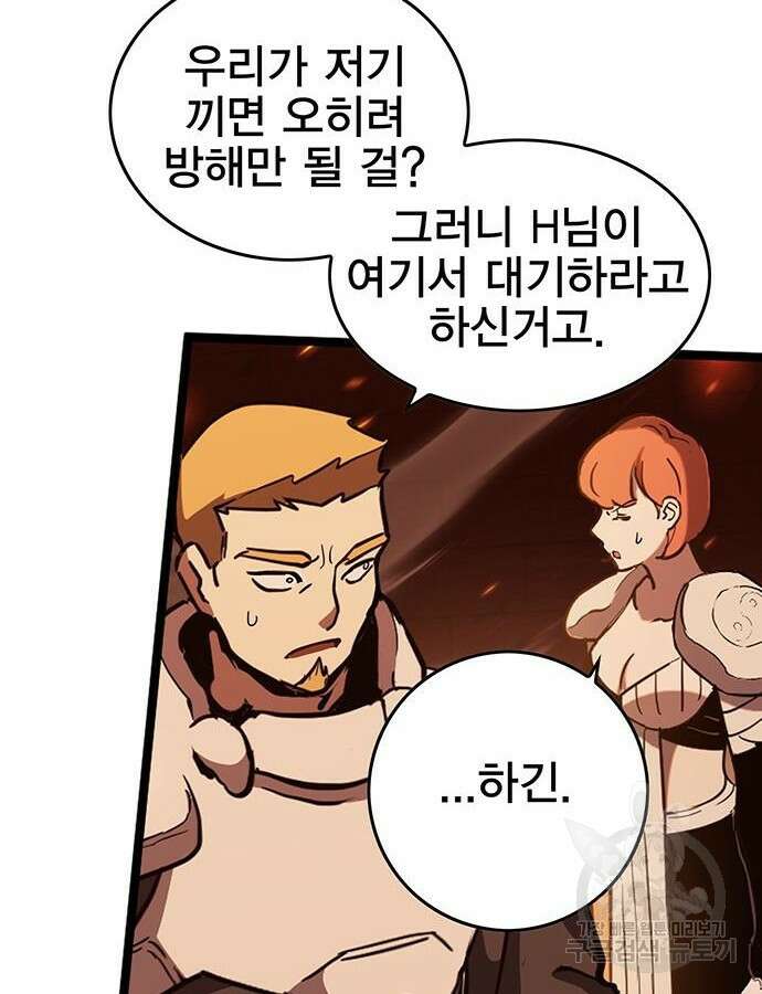 열렙전사 3부 15화 8