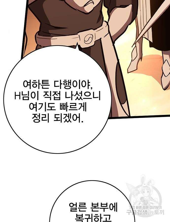 열렙전사 3부 15화 9