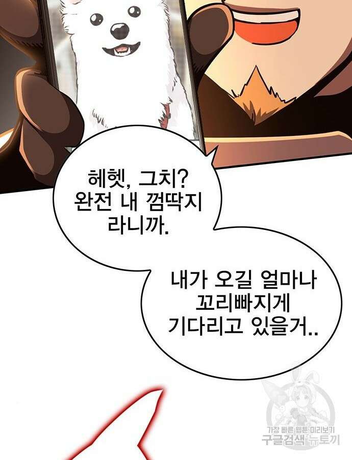 열렙전사 3부 15화 12