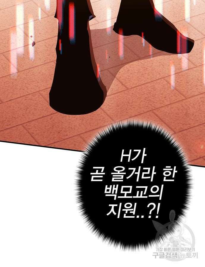 열렙전사 3부 15화 15