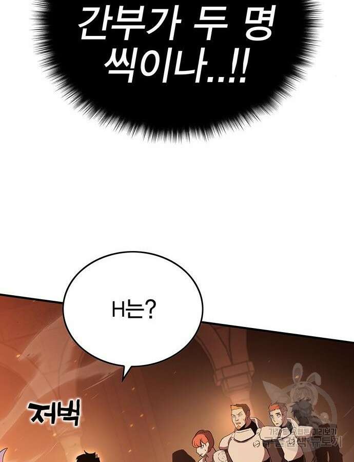 열렙전사 3부 15화 20