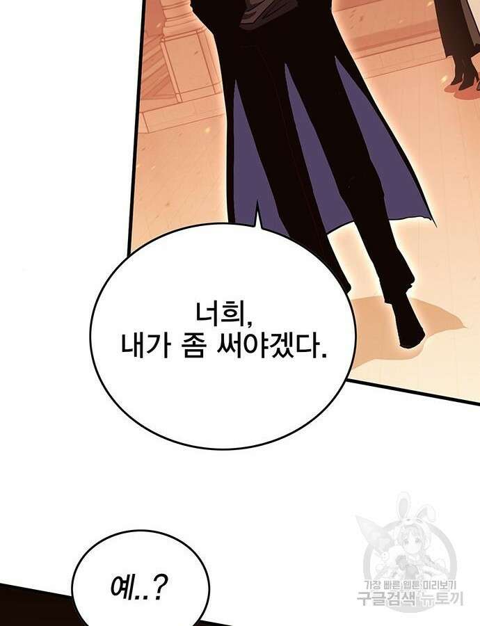 열렙전사 3부 15화 24
