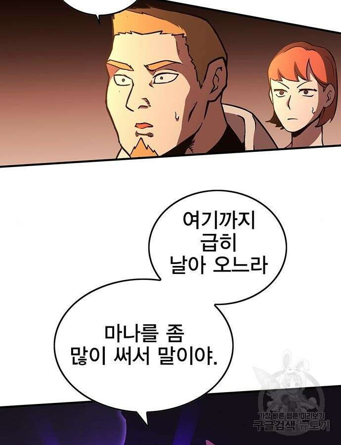 열렙전사 3부 15화 25