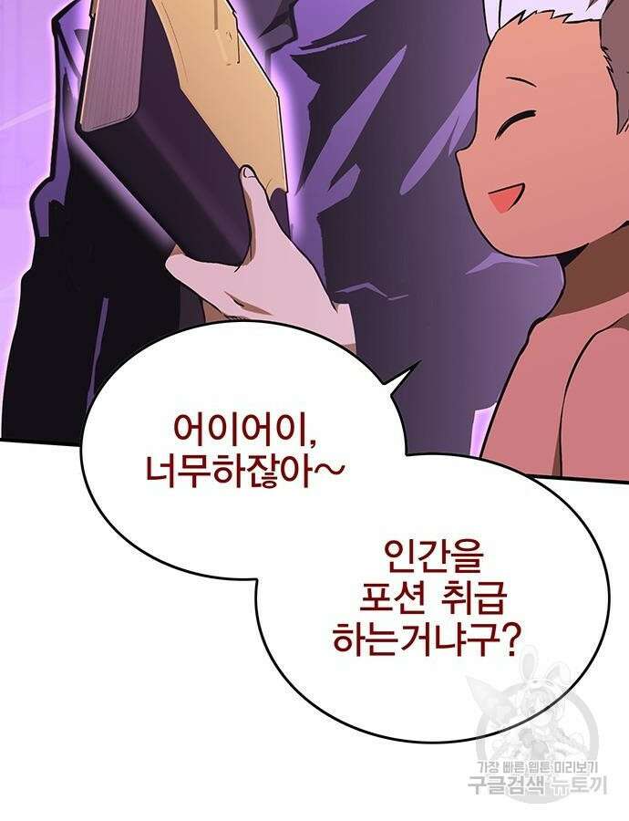 열렙전사 3부 15화 31