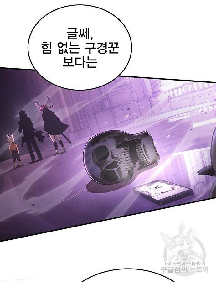 열렙전사 3부 15화 32
