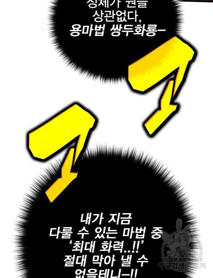 열렙전사 3부 15화 41