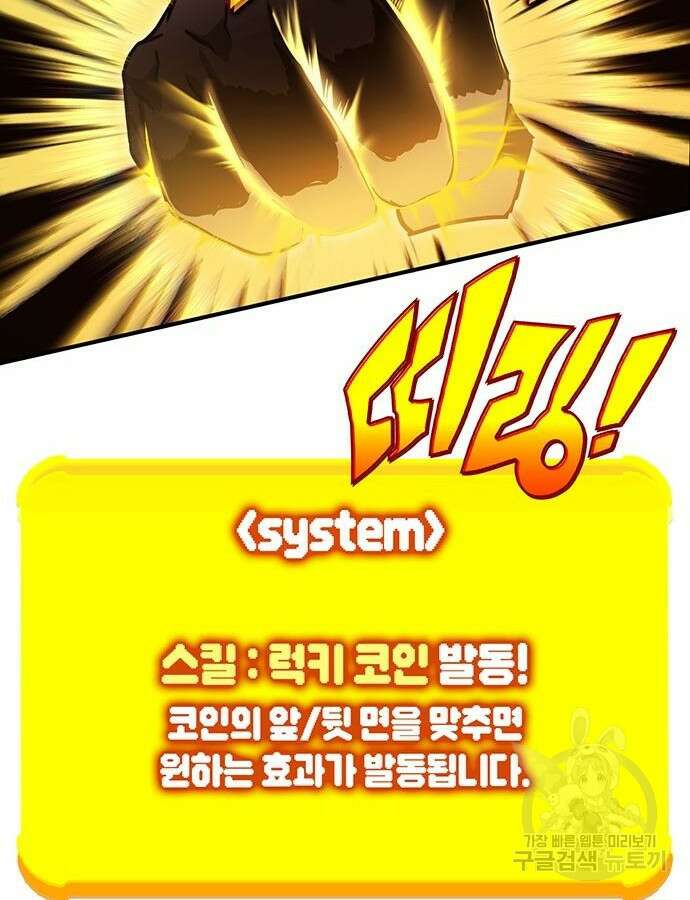 열렙전사 3부 15화 43