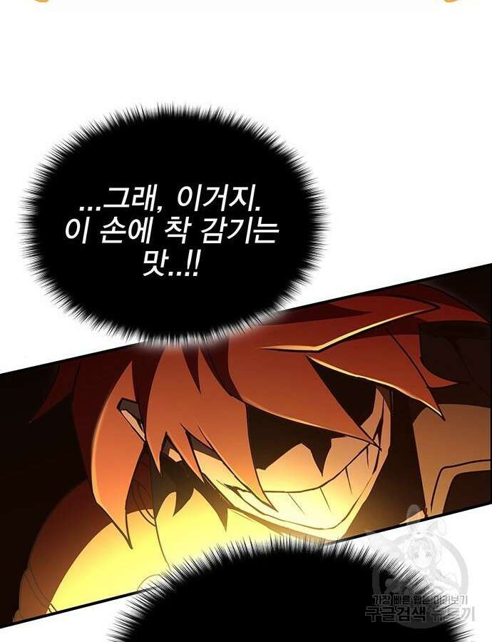 열렙전사 3부 15화 44