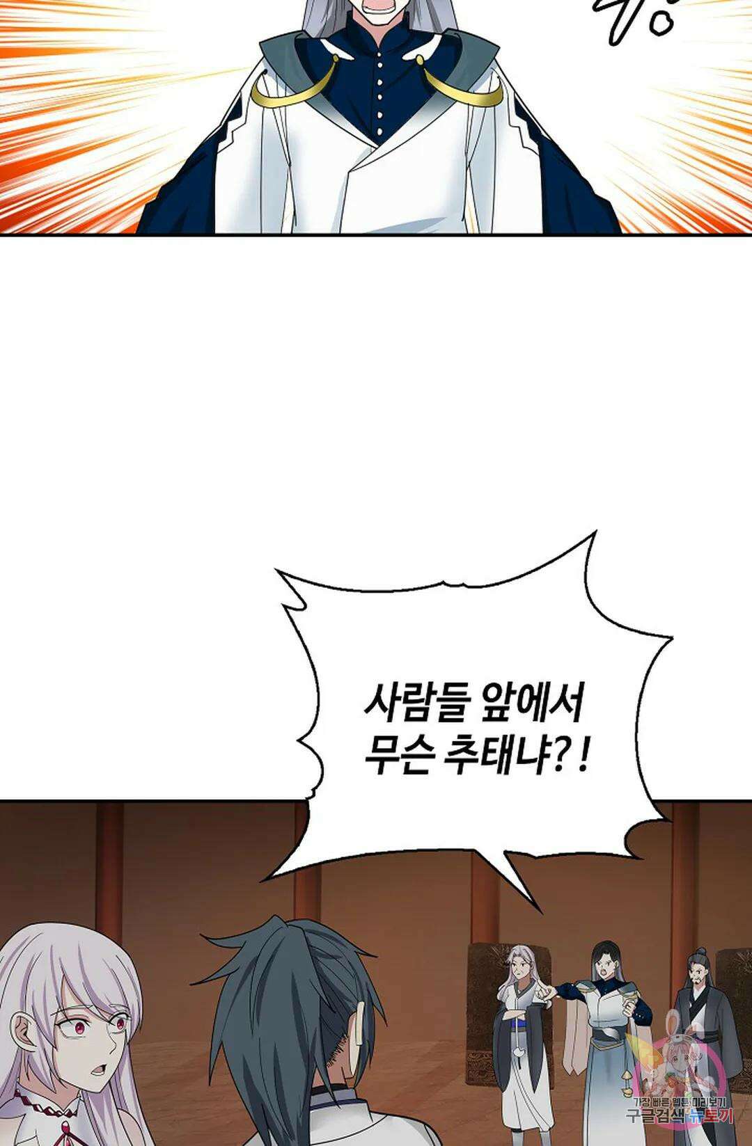 무련전봉 1046화 6